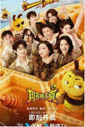九州奇技 综艺 2026